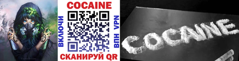 COCAIN VHQ наркота Ужур