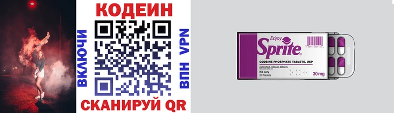 Кодеин напиток Lean (лин) Ужур