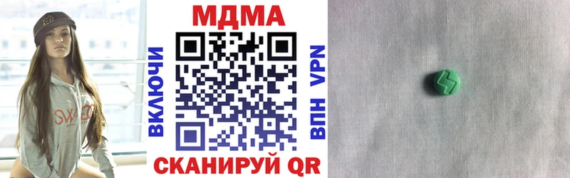 МДМА кристаллы  где купить наркотик  Ужур 